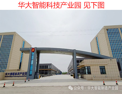 华大智能科技产业园优质项目，华大众创空间优质项目诚意招租